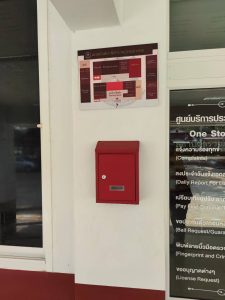 กล่องรับฟังความคิดเห็น เรื่องร้องเรียน ประชาชน