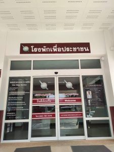 จุดบริการ One Stop Service