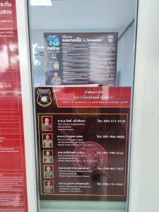 ภาพจุดประชาสัมพันธ์/สอบถามความคืบหน้าการดำเนินคดี