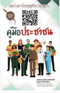 ภาพป้ายประสัมพันธ์ Download คู่มือการให้บริการ